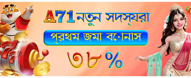 banglabet স্পেশাল বোনাস - 1751779919097_M